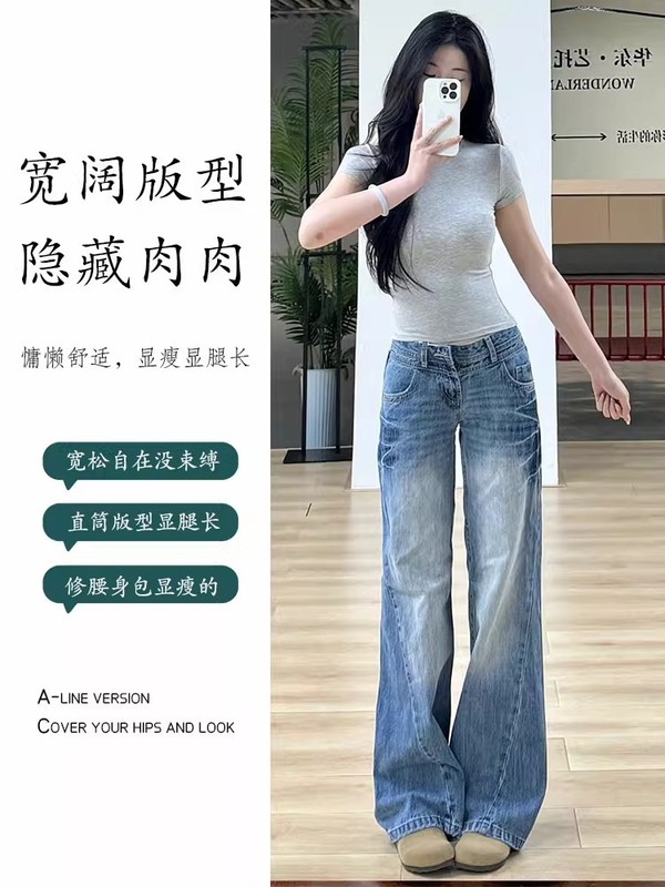 美式复古微喇牛仔裤女2025秋季新款低腰辣妹高街显瘦不贴腿拖地裤|undefined