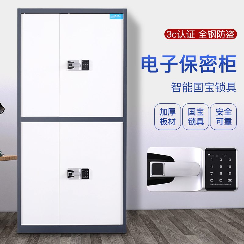 鋼製辦公室保密櫃國保電子密碼櫃抽屜式檔案櫃通體員工指紋文件櫃