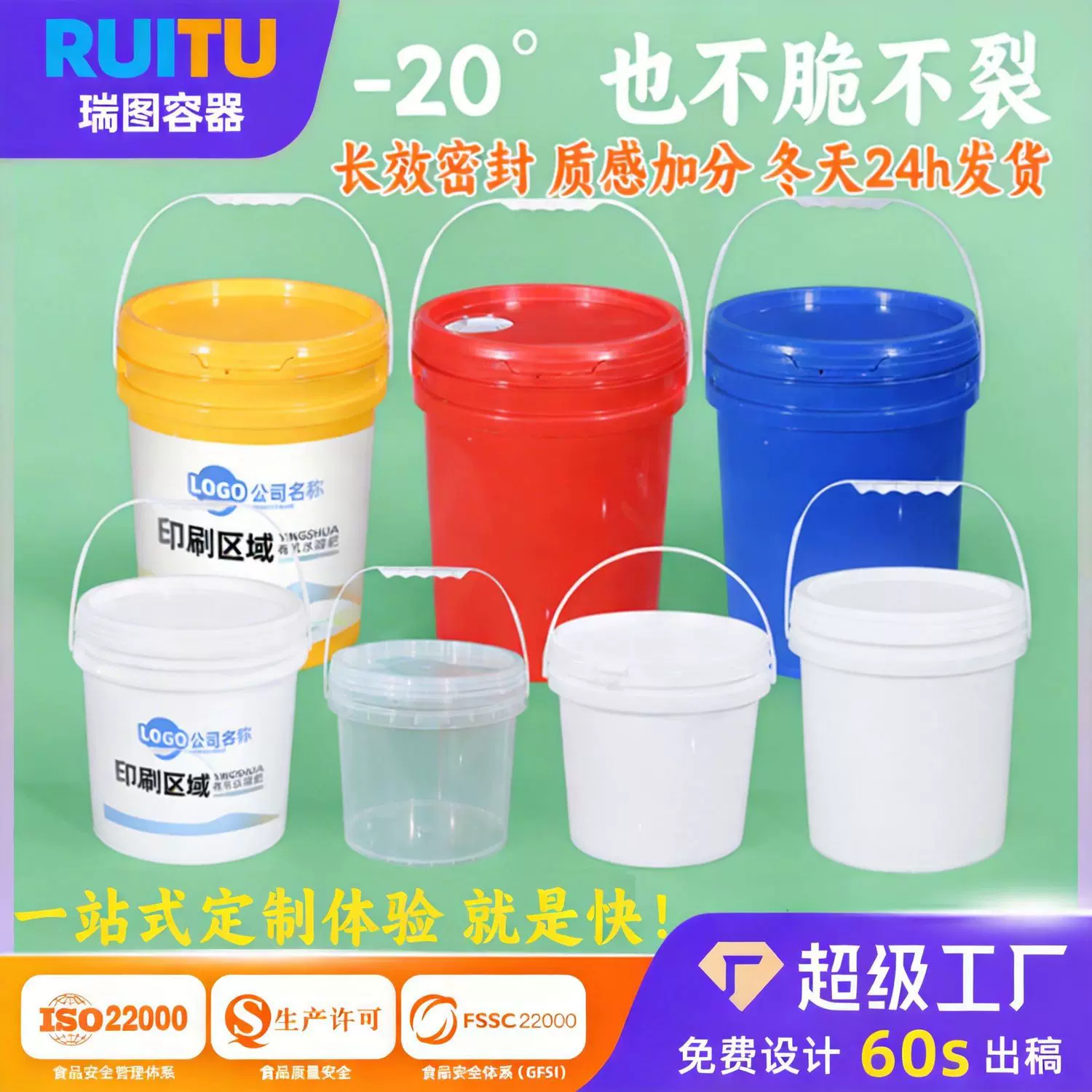 pp塑料桶透明食品酱料酸菜密封桶带盖20l18升涂料桶50公斤化工桶