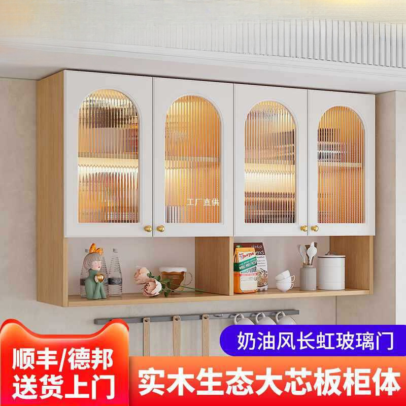 Cream Style Wall Cabinet Kitchen Wall Cabinet Balcony Bathroom Bathroom Wall Cabinet Wall Storage Cabinet Wall Cabinet