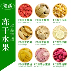 脱水蔬菜;综合蔬果干;其他果干蜜饯