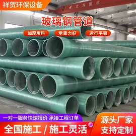 储罐;管道及配件;玻璃钢