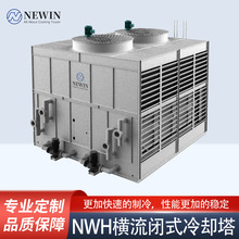 横流闭式冷却塔源头工厂NWH系列横流闭式冷却塔广东冷却塔厂家