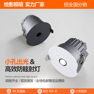 New led small hole anti-glare spotlight hotel tea room wall washing small hill embedded spotlight ceiling hole lamp