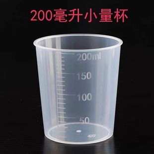 200ml���̶�����͸������С��С�������ݷe �m�ü����������ױ�