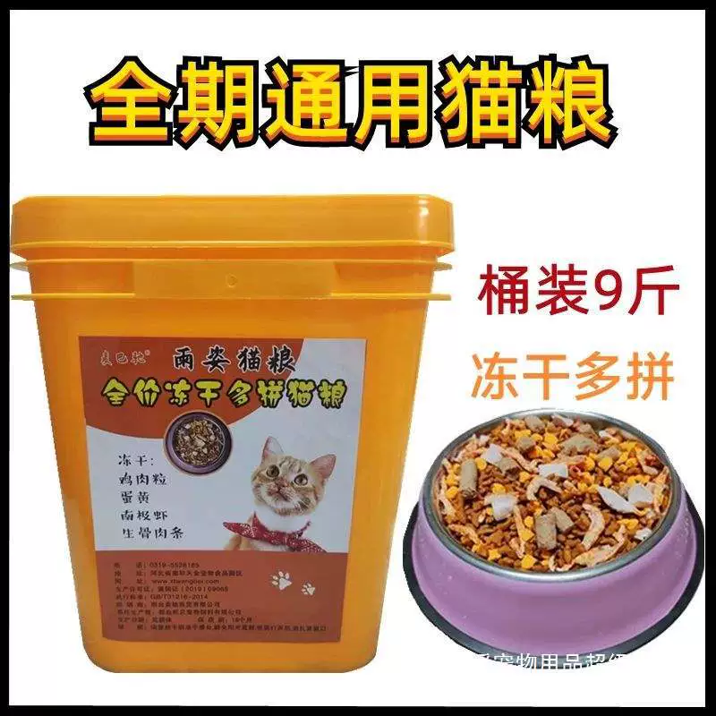 Полностью питательный универсальный корм для кошек, бочонок, вкус рыбы, мясо, вкус говядины, синий кот, корм для взрослых кошек, котят, лиофилизированный многопарный мясной нитевяз