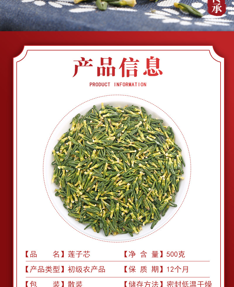 Lotus Plumule (Nelumbo nucifera) — Dried Lotus Seed Heart for Herbal Tea, 500g key features