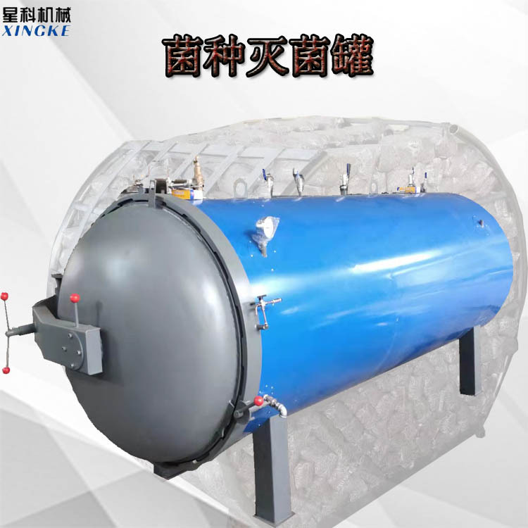 诸城厂家瓶装菌种底杀菌锅 码盘卸盘自动化灭菌罐 平菇蒸汽灭菌柜