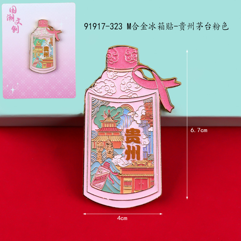 貴州冷蔵庫マグネット文化創造観光都市木製観光スポット接着剤冷蔵庫マグネット都市景勝記念旅行卸売|undefined