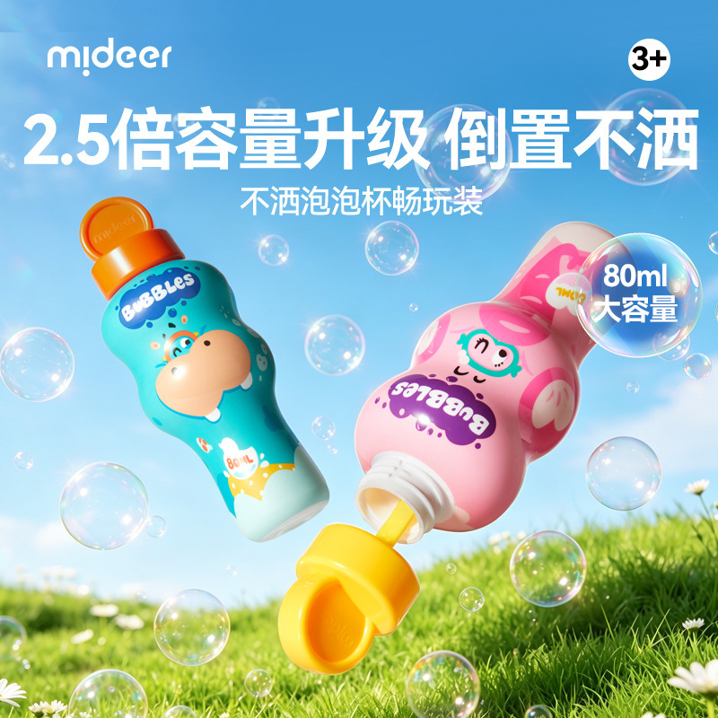 mideer Milu No-Spill Bubble Cup Upgraded Version Baby Bubble Blowing Water Magic Wand Children's Handheld Bubble Stick 80ml