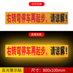 in stock discount right turn stop and then start right turn stop sticker large truck truck warning sticker logo