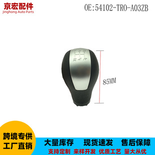 54102-TR0-A03ZB�m�ñ���˼������5�n׃�ٗU�x��������MT�ܗU�ֱ�