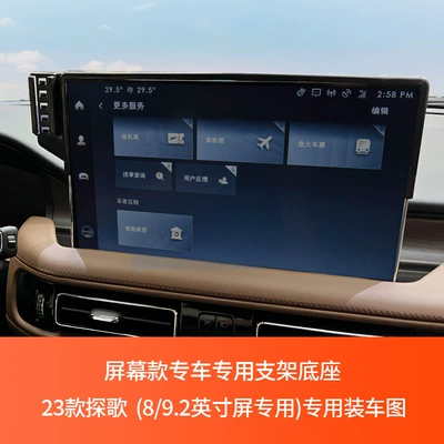 Car phone holder, L exploration Yue X Tu Yue - 23-songs-dedicated-for-892-inch-screen