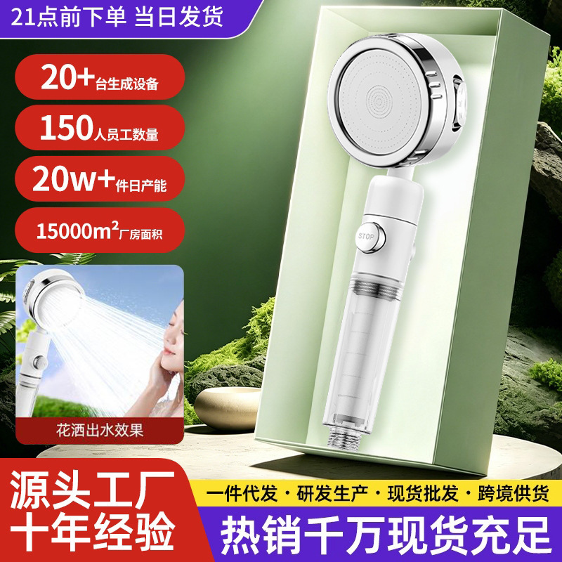 Factory In-Stock Three-Stage Pressurized Water Filter Cartridge Hose Set Shower Head Cross-Border Handheld Filter Showerhead