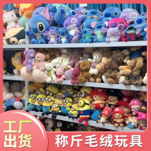 厂家直销毛绒娃娃混合随机夹娃娃机摆摊套圈活动婚庆专用玩偶公仔