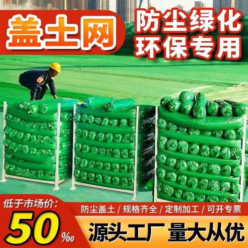 [760 человек хвалят] пылезащитная сетка, пылезащитная сетка, строительная площадка