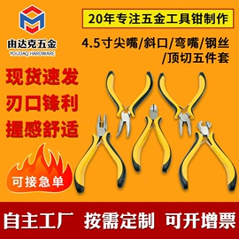 其他钳类工具;尖嘴钳;钢丝钳