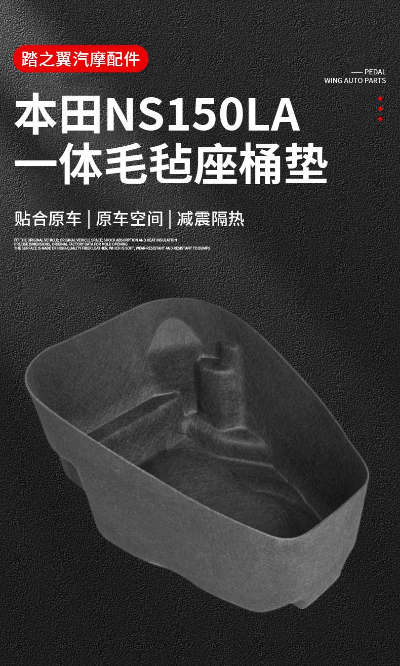 Suitable for Honda Ns150La Integrated Ultra-Thin Felt Seat Cushion Motorcycle Seat Modification Accessories Protection
