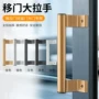 断桥铝合金平移门推拉门窗拉手