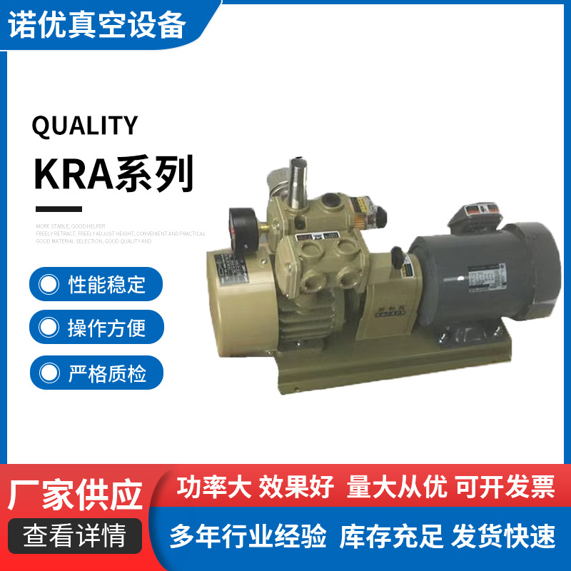好利旺KRA无油静音真空泵  印刷机械包装专用泵