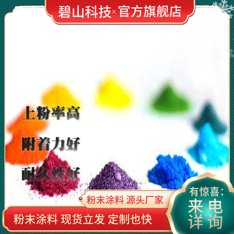 厂家供应静电喷塑粉末涂料厂家 户内环氧粉末涂料价格 颜色可调制