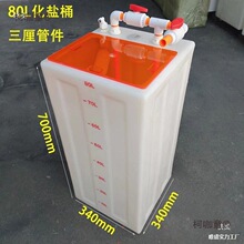 盐桶加厚亚克力盖板海缸养鱼鱼缸补水困水换水箱循环化盐垒麦太保