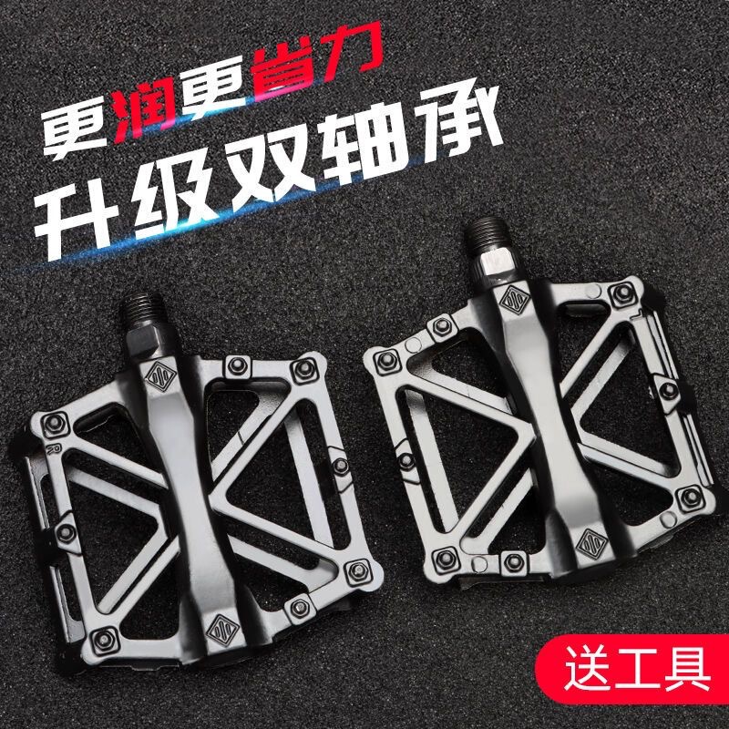 Bicycle Pedal Mountain Bike Universal Color Anti-skid Pedal Highway Dead Flying Bicycle Accessories Daquan Universal