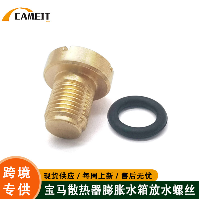 Adecuado para BMW E36 E39 E46 radiador tanque de expansión de agua de descarga de agua arandela de tornillo 17111712788