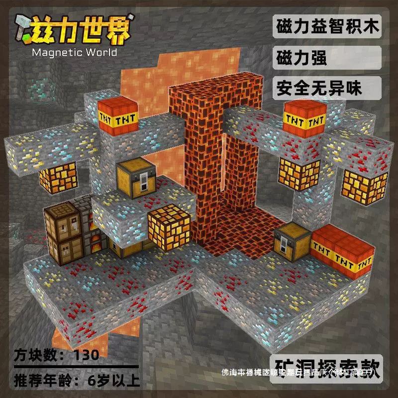 圣诞我的世界磁力方块积木玩具拼装迷你生日新年磁铁玩具塑料魏顺