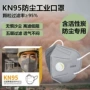 防护透气带阀加厚口罩