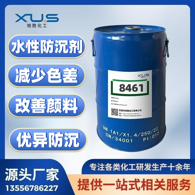 EAK8461水性防沉剂用于改善水性涂料中效应颜料定向及防沉