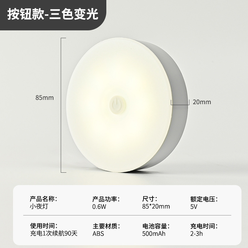 充電人体感応小夜灯ベッドヘッド知能感応灯タンス感応灯通路知能人体感応灯|undefined