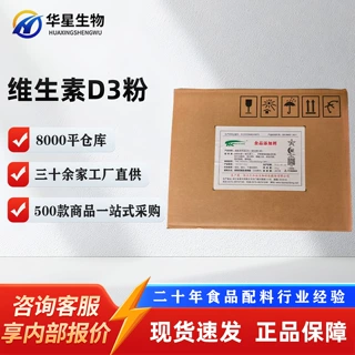 维生素D3 食品级营养强化剂胆钙化醇 1kg/袋10万IU 现货供应VD3