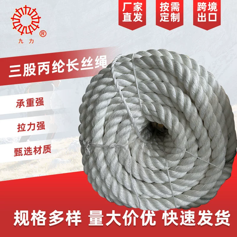 Трехжильная полипропиленовая веревка с нитью, высотная страховочная веревка, производитель аварийной веревки для уличной эвакуации оптом