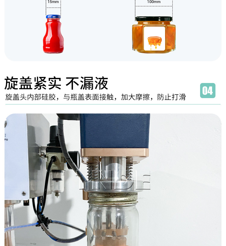 半自动单头夹瓶旋盖机详情页_10.jpg