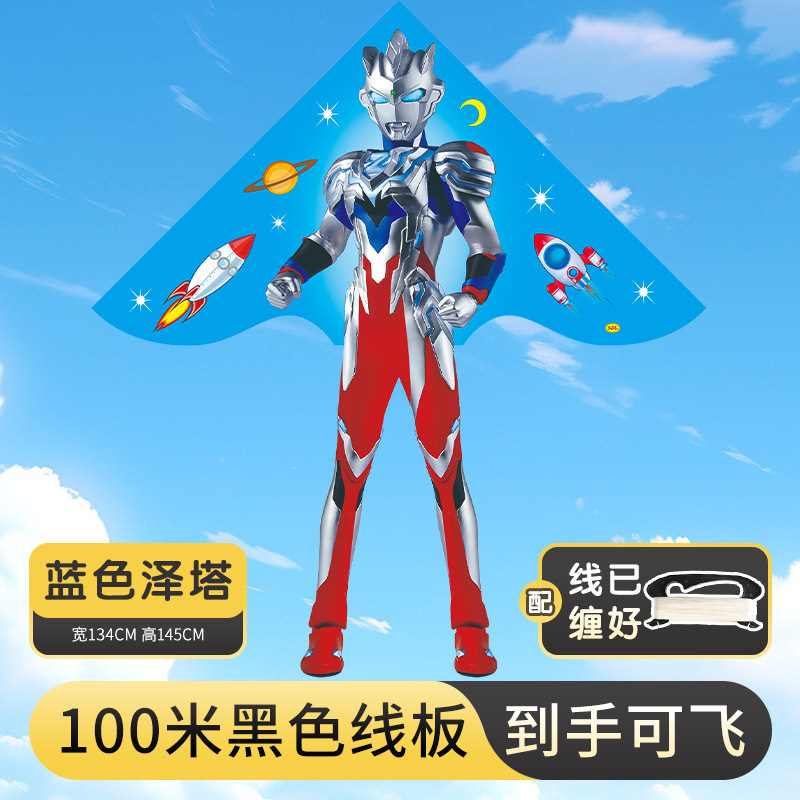 ウルトラマン凧児童大人専用微風易飛アニメ2025新型维坊凧卸売り露店|undefined