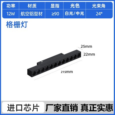 Lámpara de succión magnética led, sala de estar integrada, hogar, sin luz principal, fabricante, banda de riel de guía oculta, lámpara de riel de succión magnética