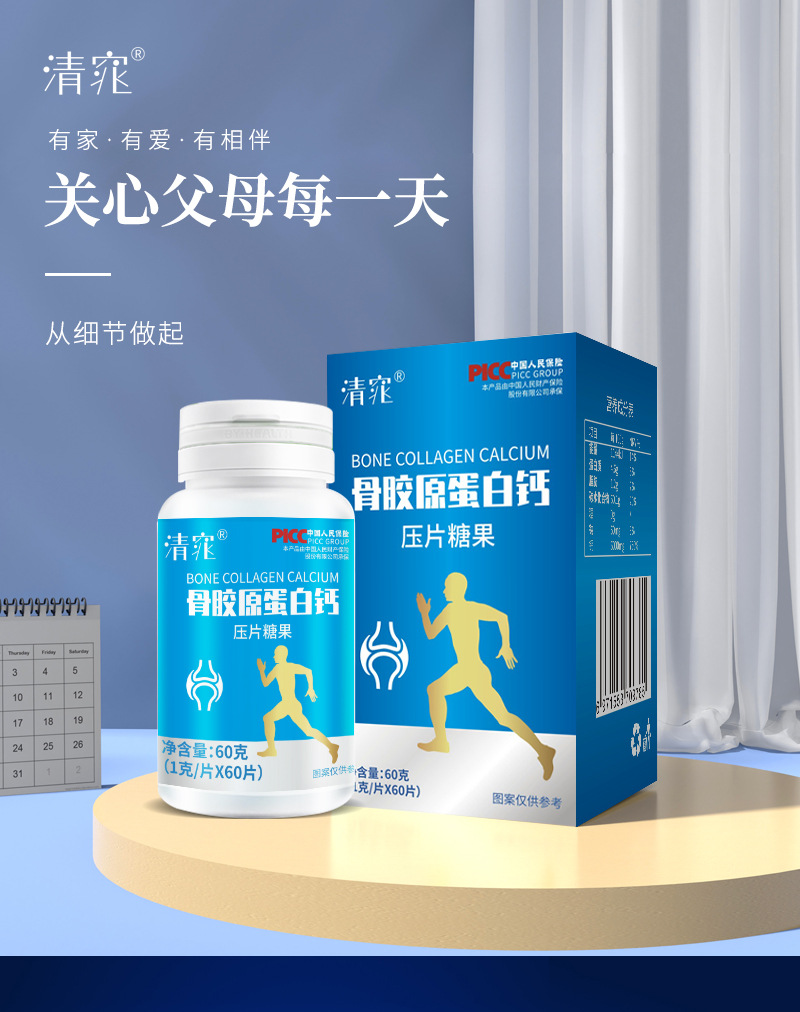 骨胶原蛋白肽详情页优化_01