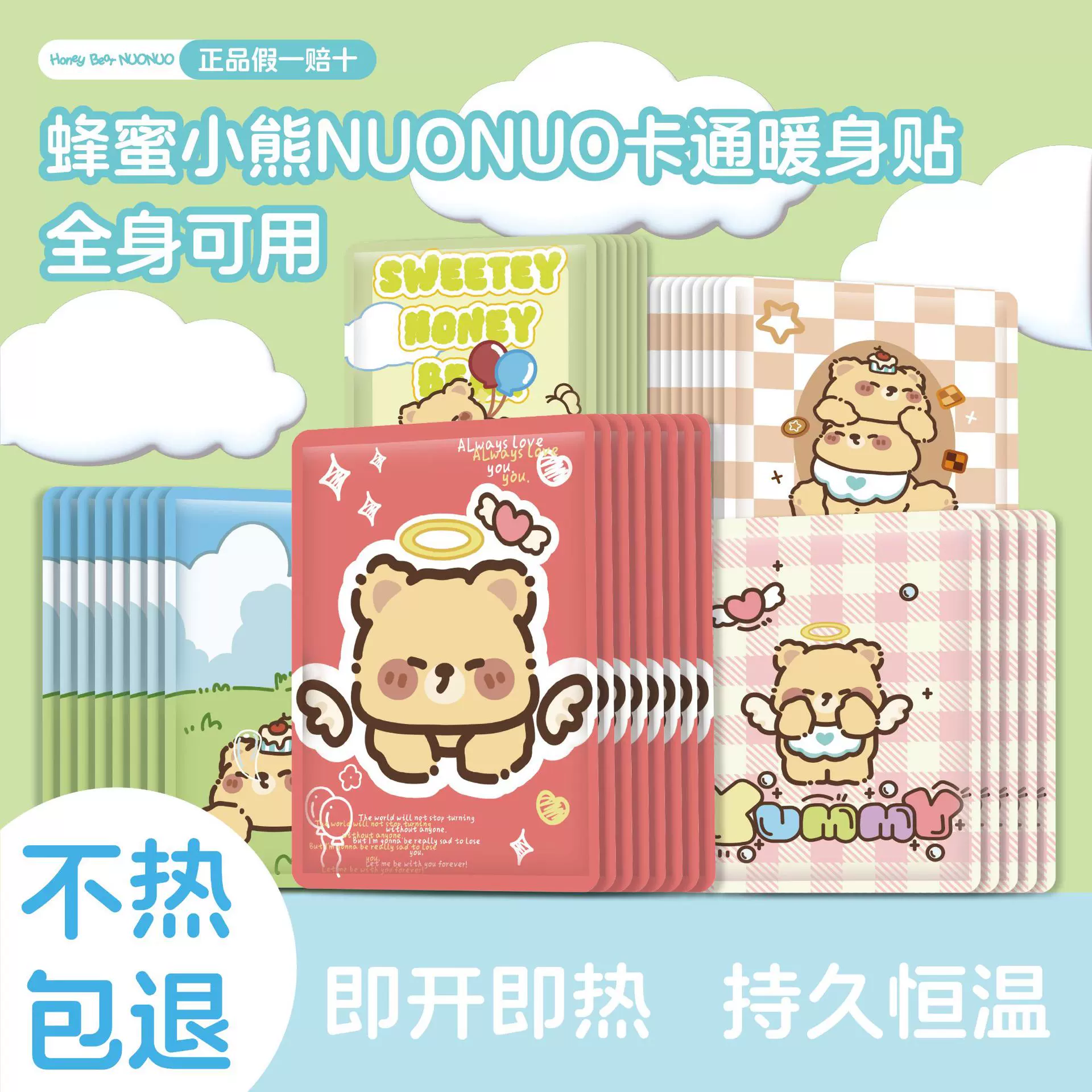 卡通暖宝宝贴自发热持久防寒可爱印花暖身贴暖手暖足贴冬季随身暖