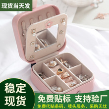 简约韩国创意旅行便携首饰盒耳钉耳环饰品收纳盒皮质小首饰包批发