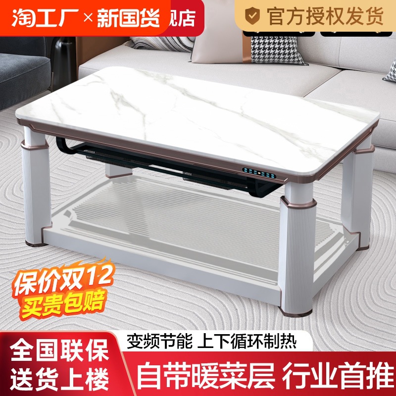 焱魔方Q10升降电暖桌暖菜层取暖桌家用烤火桌茶几一体电烤炉客厅
