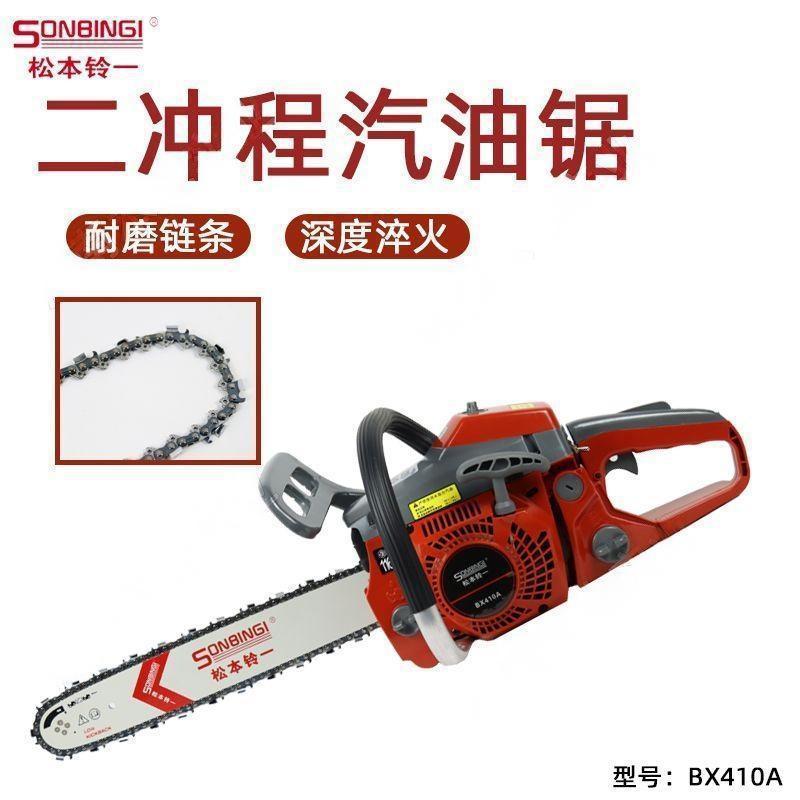 BX410A松本铃一油锯二冲程伐木锯 大功率家用汽油.jpe