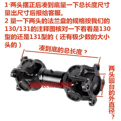 Small loader accessories: Mingyu, Ötürücü val