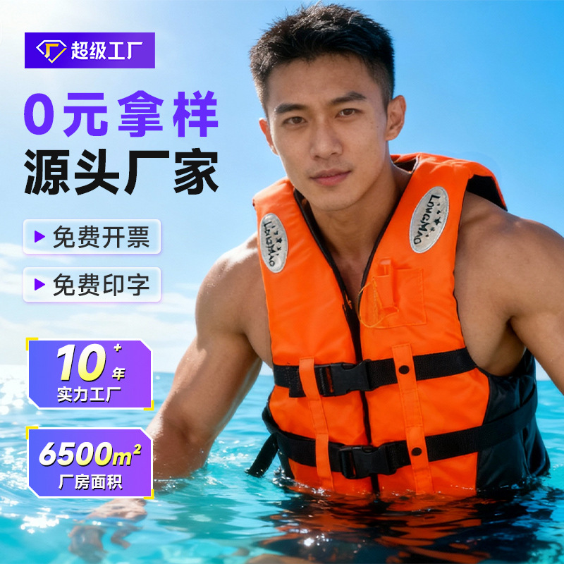 marine life jacket for fishing for adults