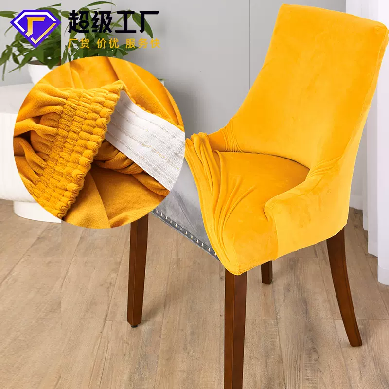 跨境扶手弹力椅子套酒店家用座椅套绒布纯色凳套外贸家居椅套批发