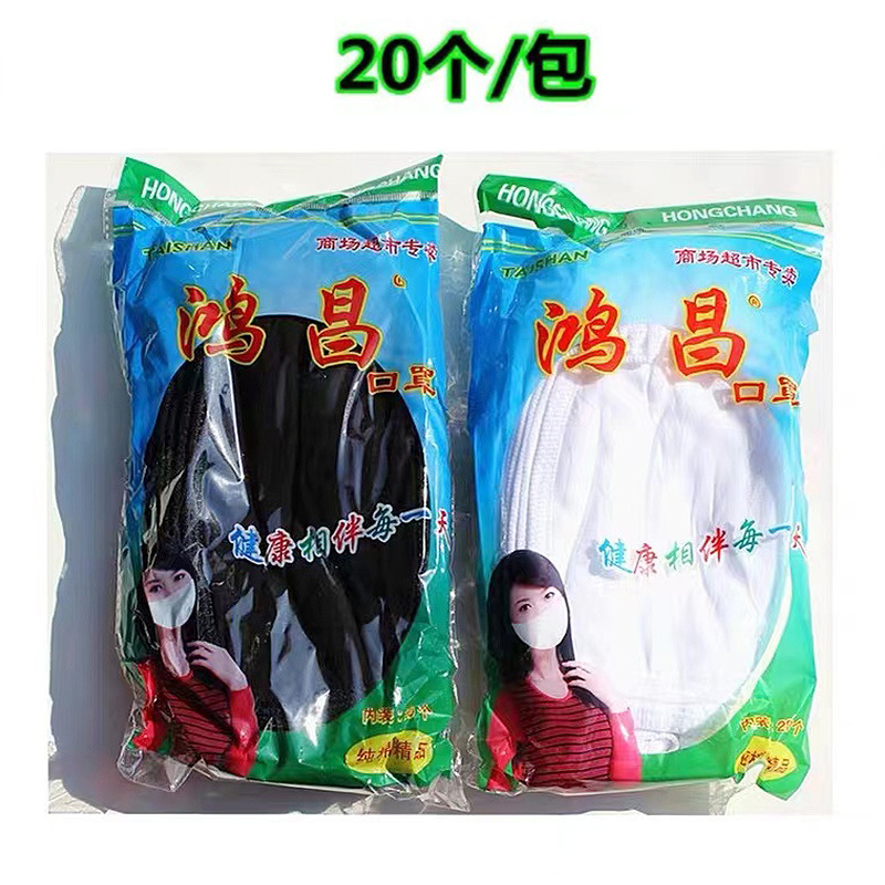 鸿昌棉布口罩 劳保白色黑色三层汗布口罩劳保保暖卫生防风尘口罩