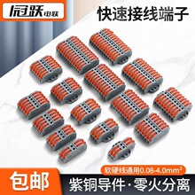 PCT二进二出快速接线端子按压式绝缘电工接线器分线神器对接接头