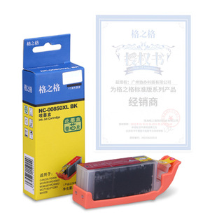 ��֮�� �m�ü���IX6780 IX6880 MG7180 IP7280 PGI-850CLI851ī��