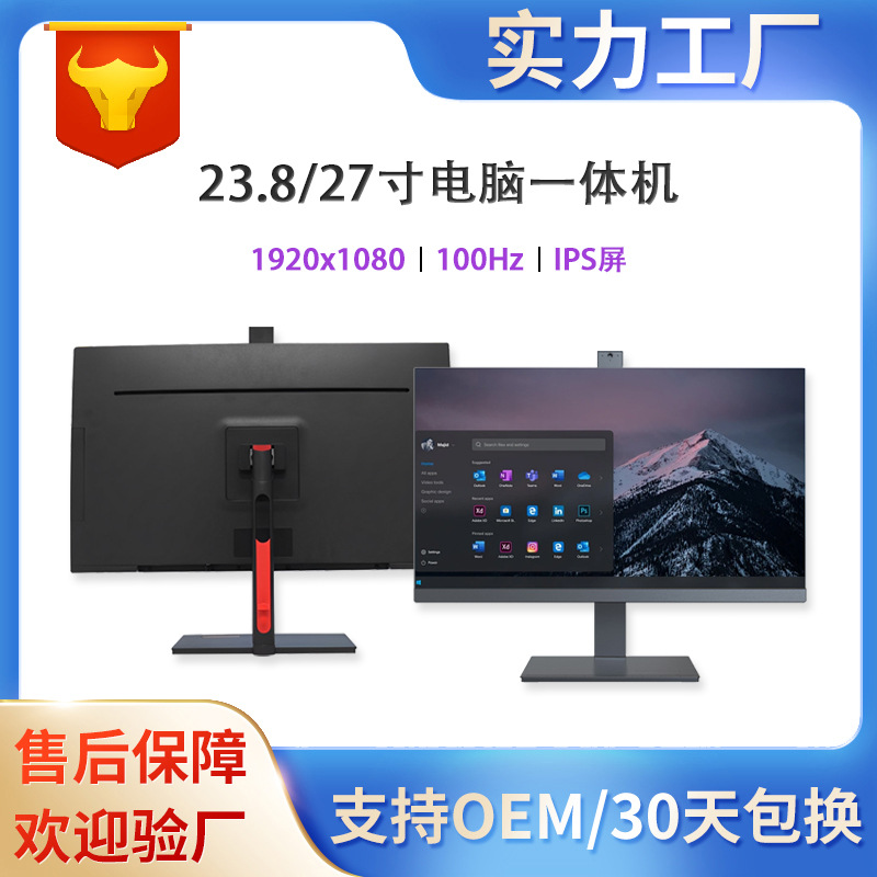 Brand New 23.8/ 27inch All-In-One Computer Hd Desktop Lcd Ips Screen Home Office Learning Game Manufacturer