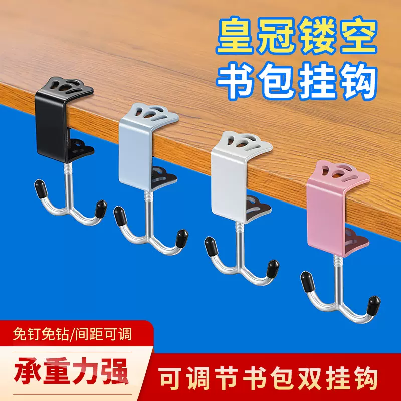 学生书包挂钩桌面可拆卸移动挂包器课桌边挂包钩免打孔强力挂包钩